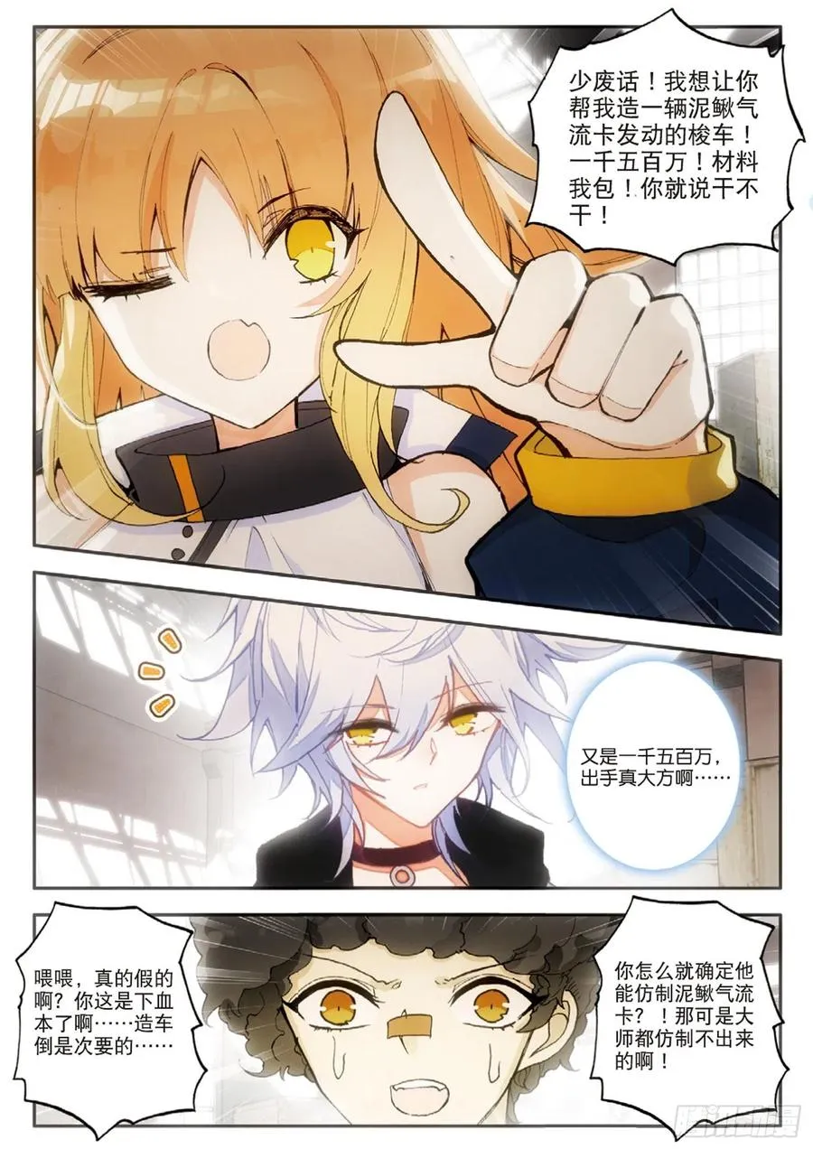 47 委托（上） 第10页