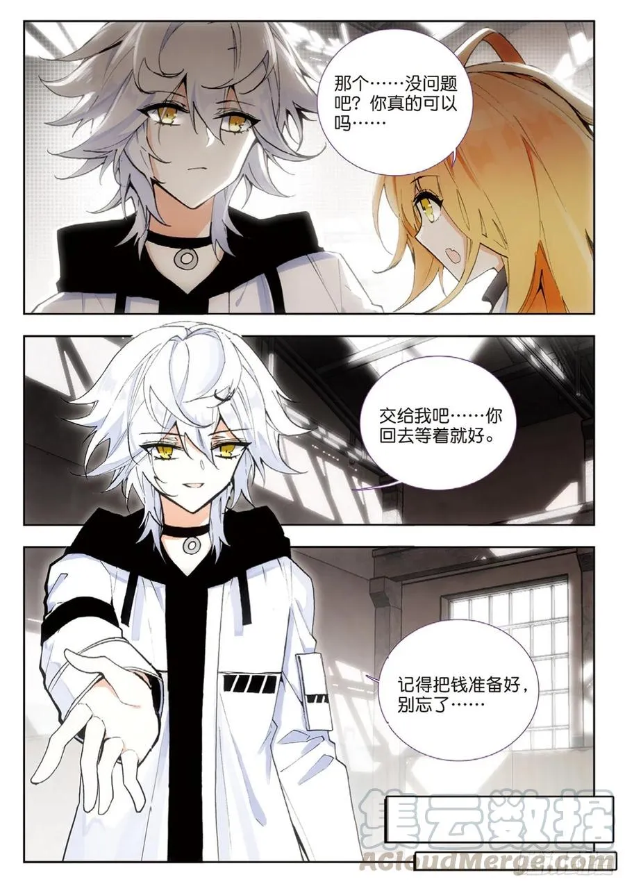 47 委托（下） 第3页