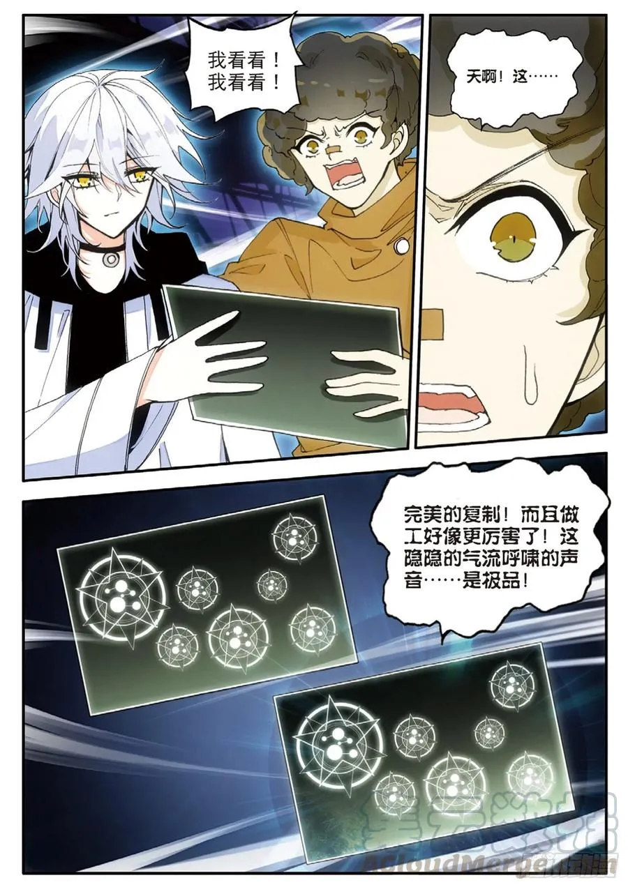 47 委托（下） 第9页