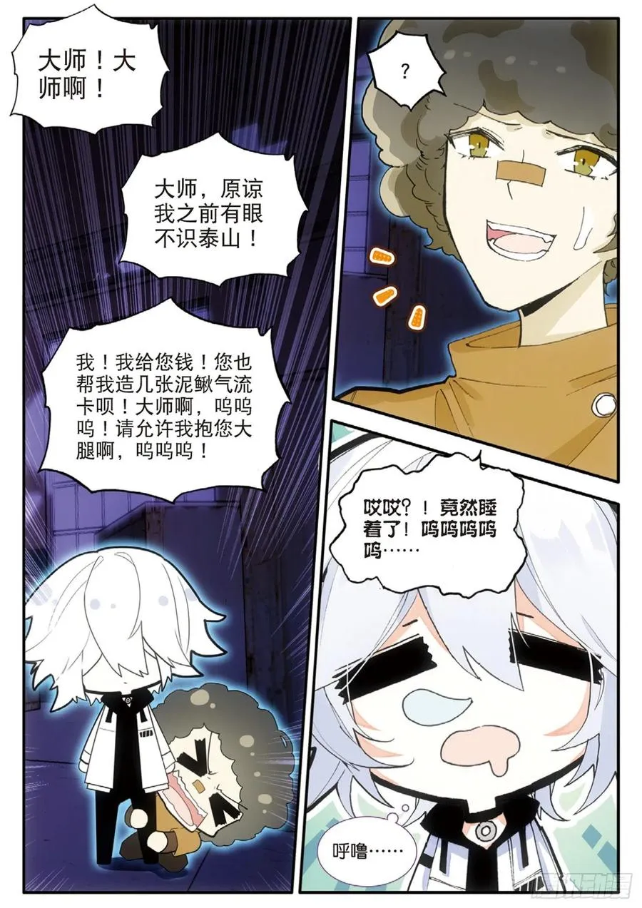 47 委托（下） 第10页
