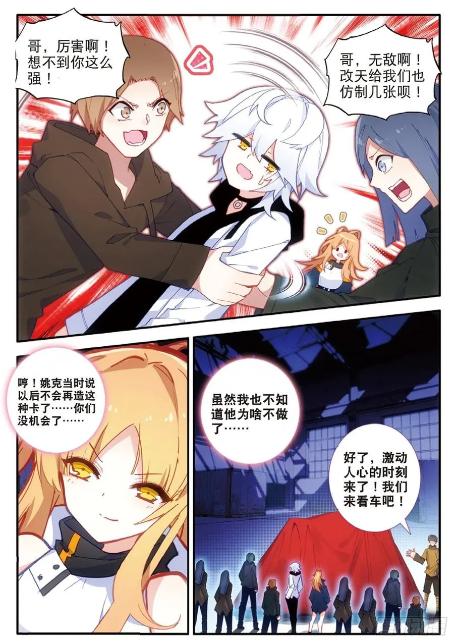 48 火浮蝣（上） 第8页