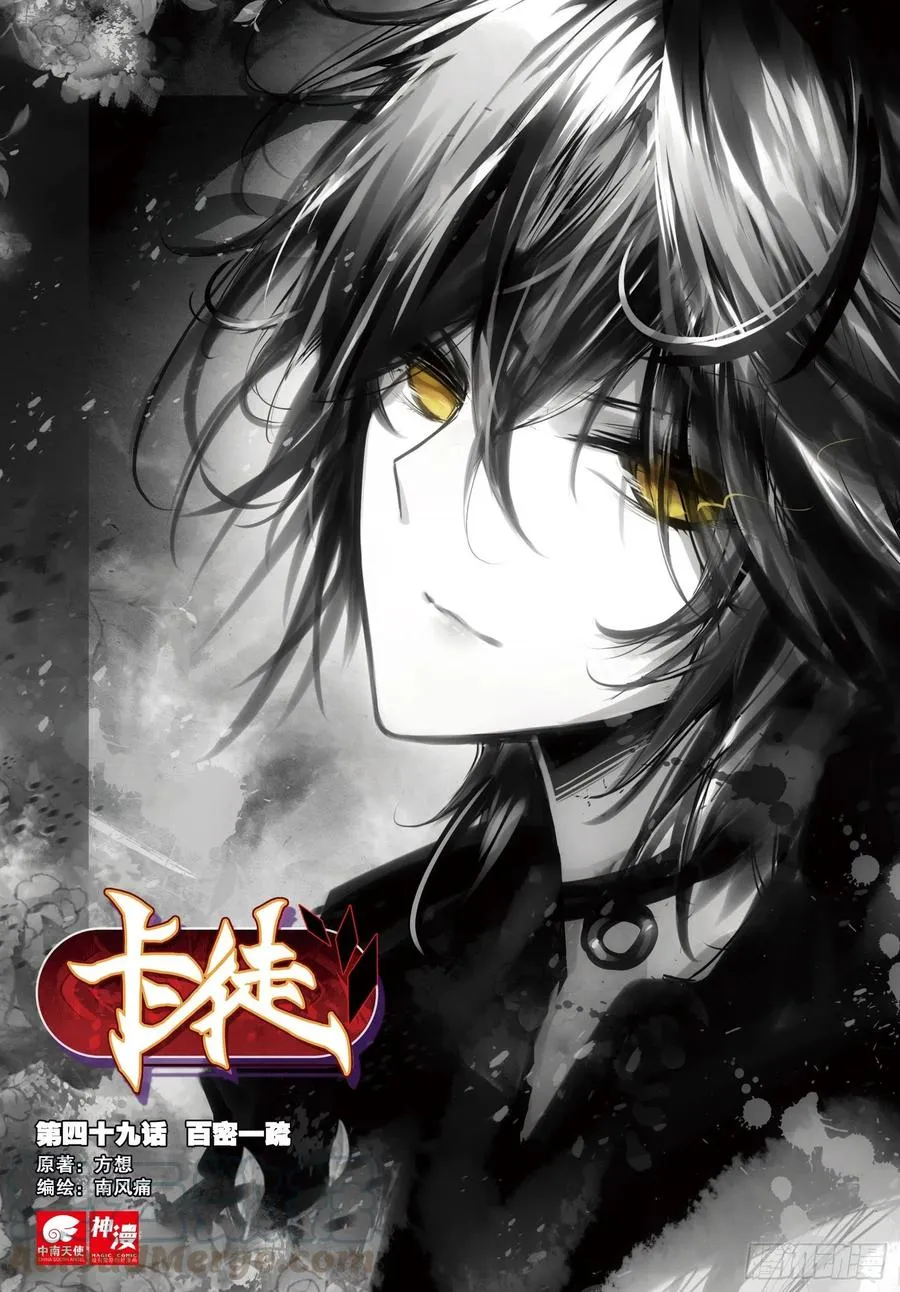 49 百密一疏（上） 第1页