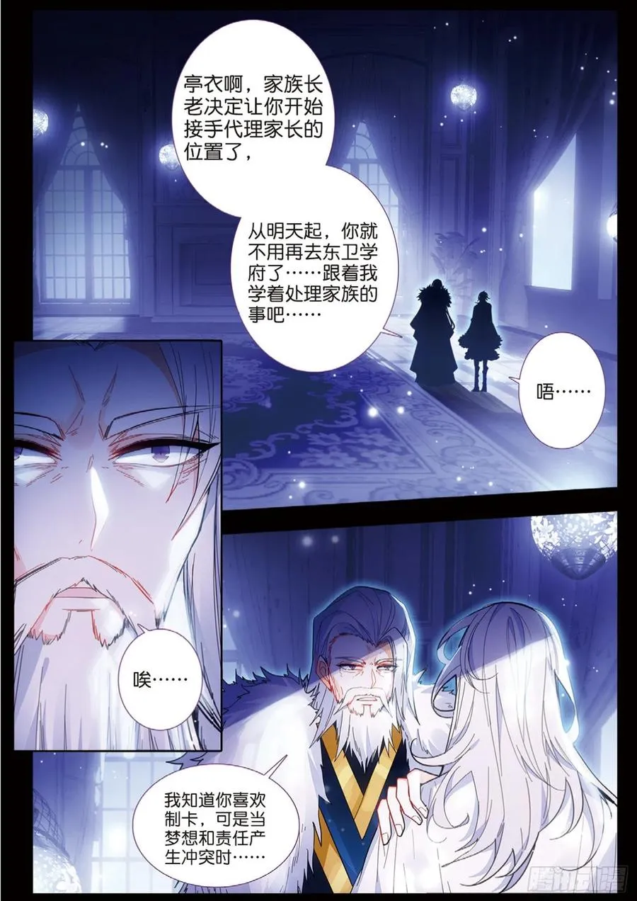 49 百密一疏（上） 第2页