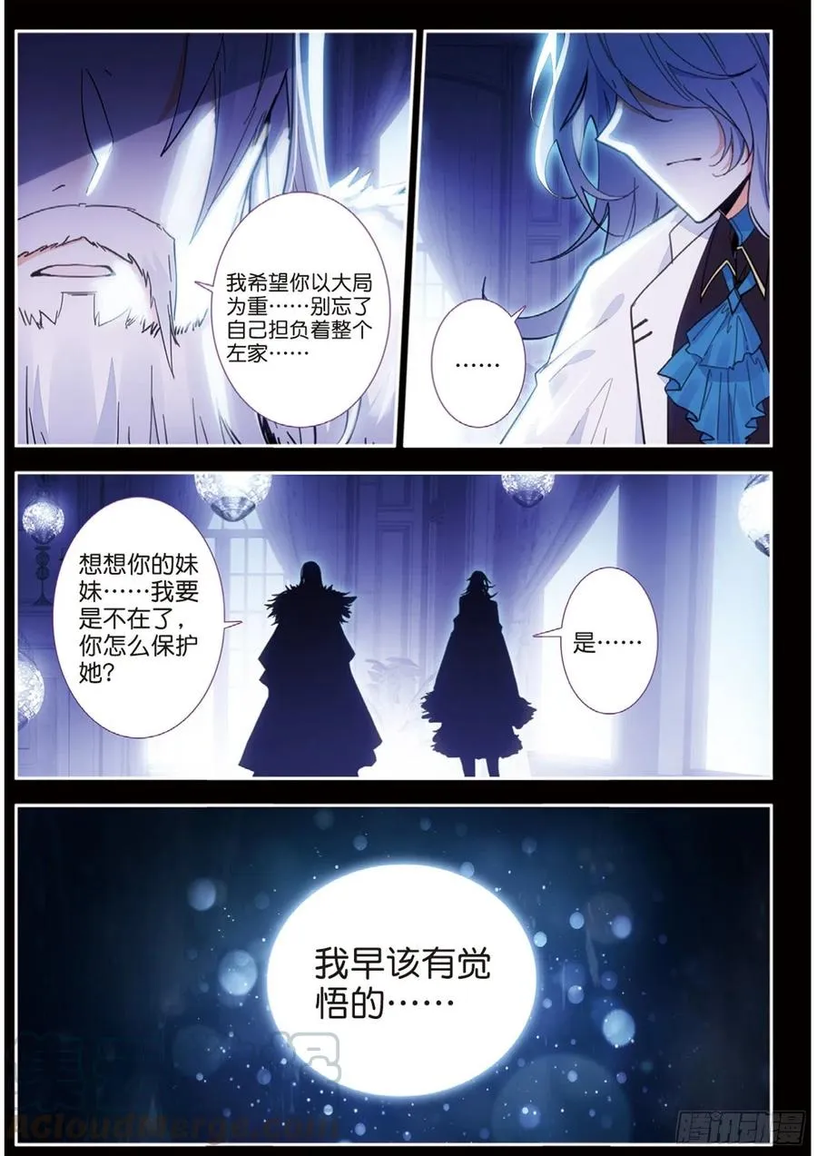 49 百密一疏（上） 第3页