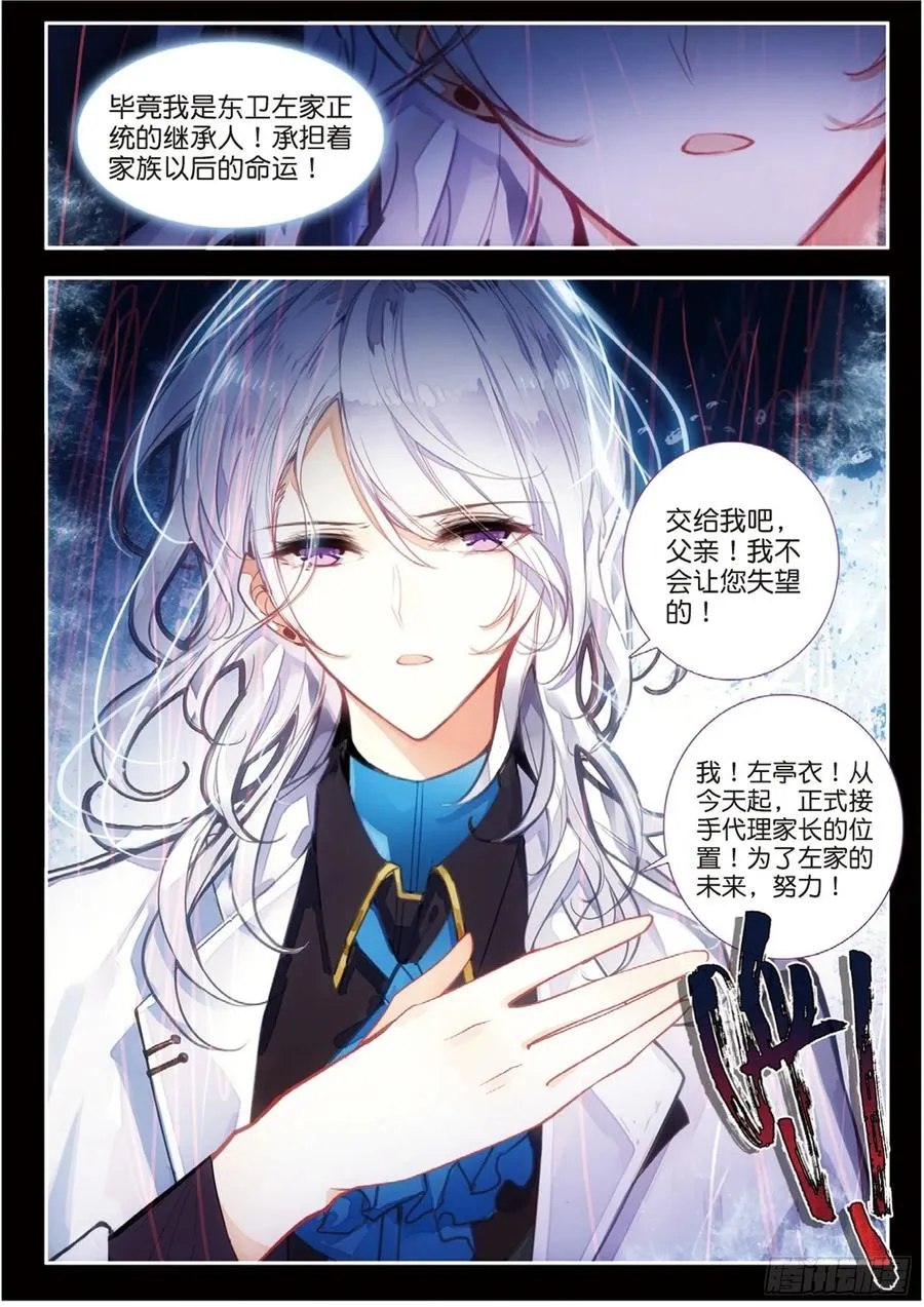 49 百密一疏（上） 第4页