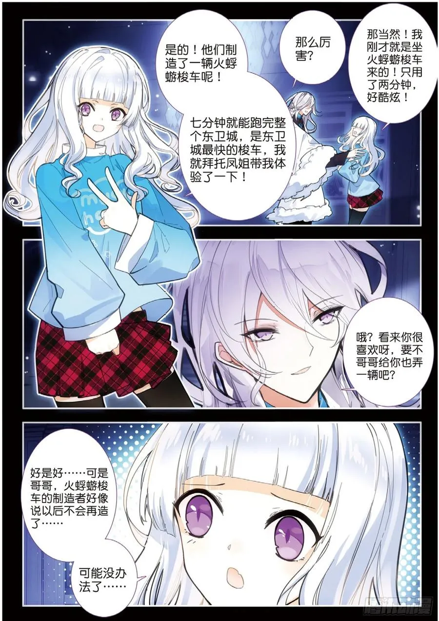 49 百密一疏（上） 第6页