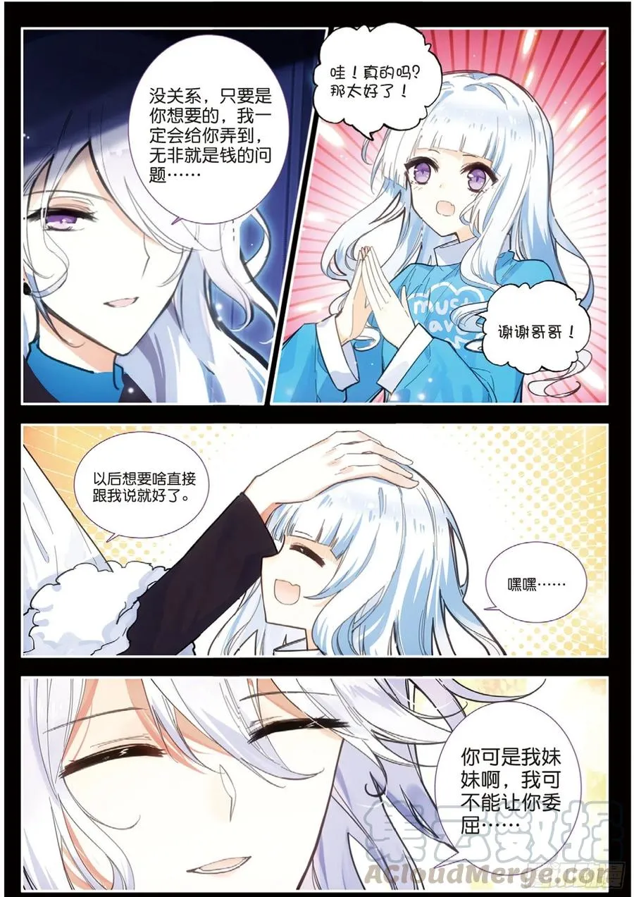 49 百密一疏（上） 第7页