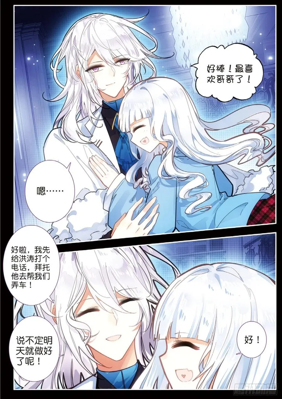 49 百密一疏（上） 第8页