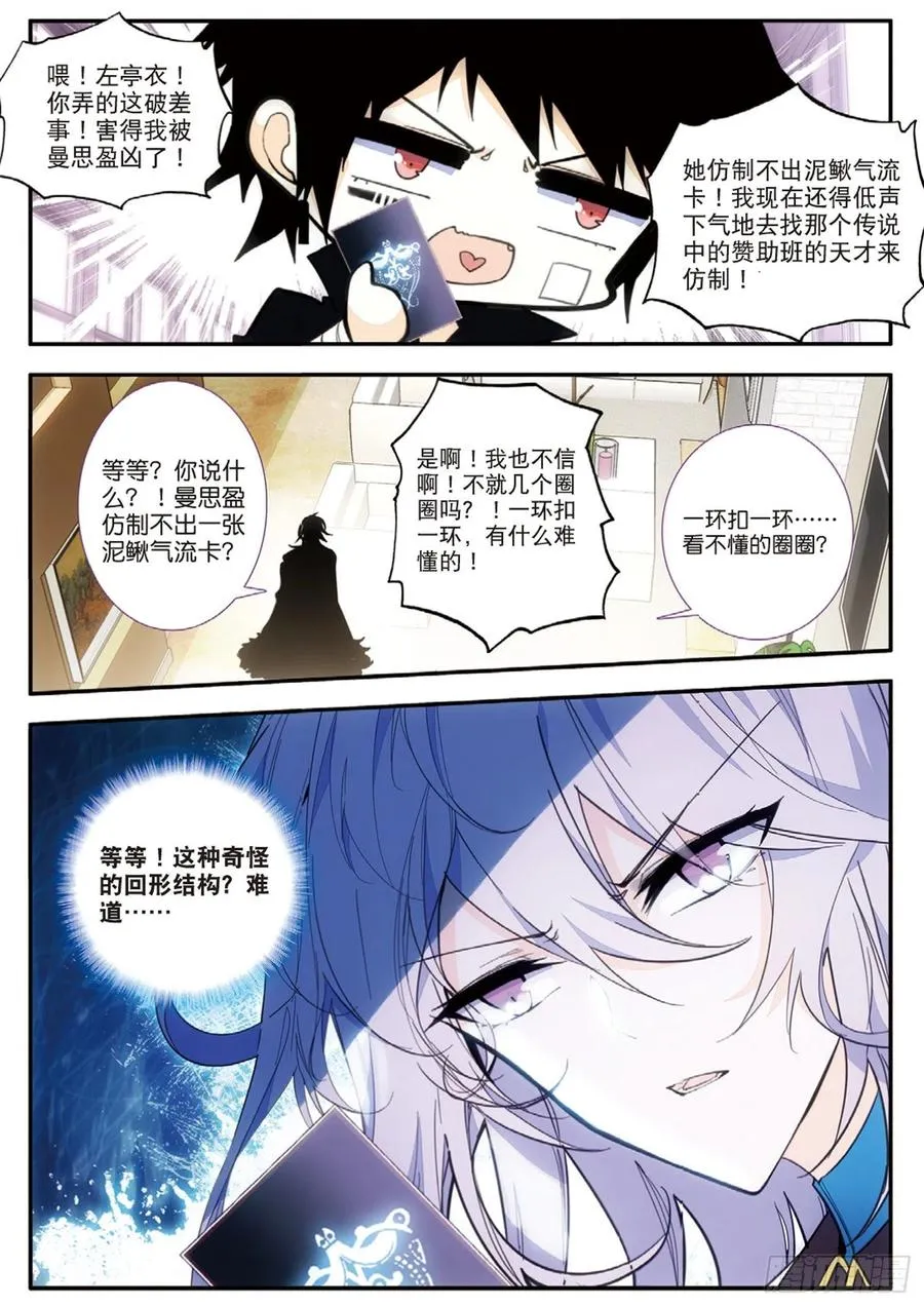 49 百密一疏（下） 第6页