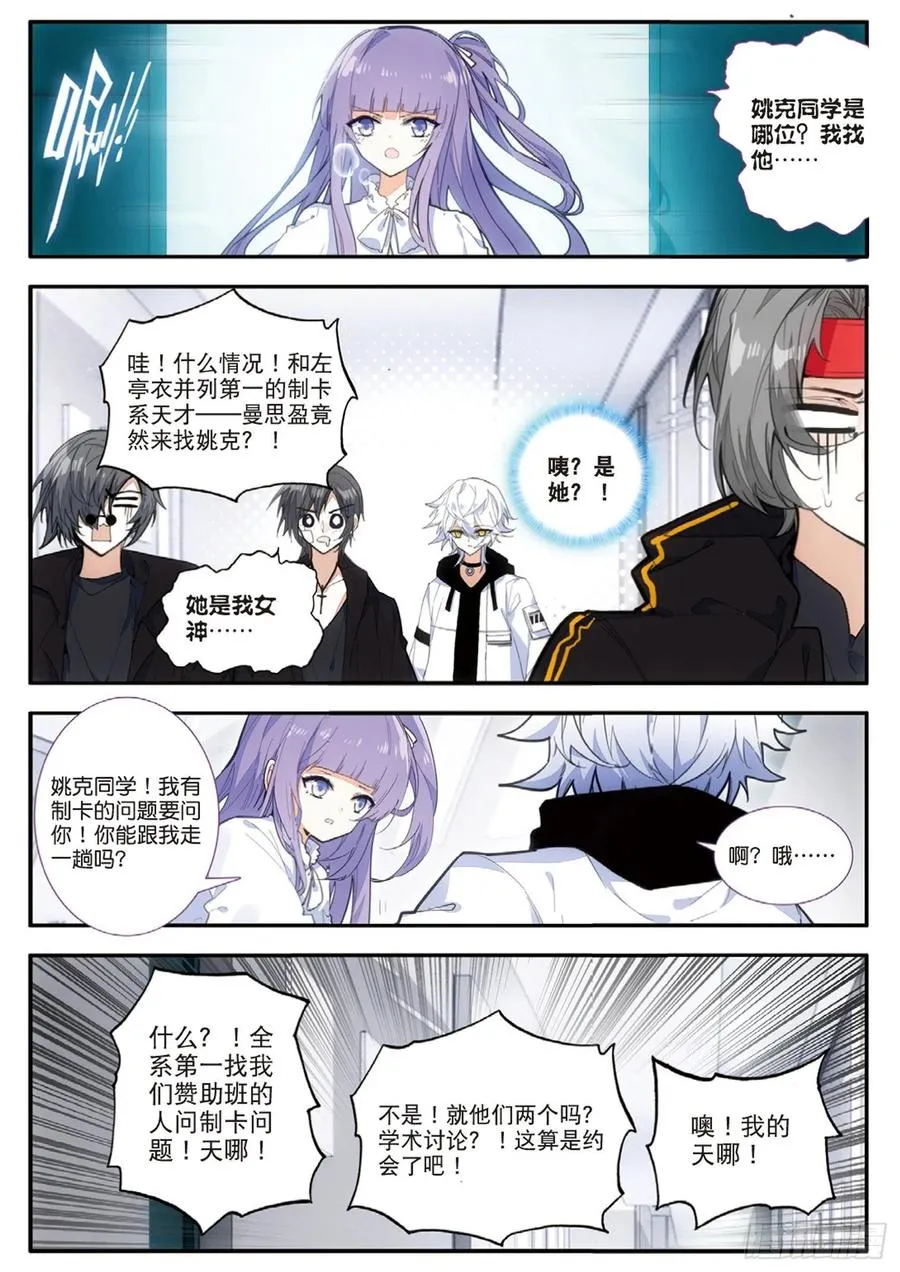 49 百密一疏（下） 第8页