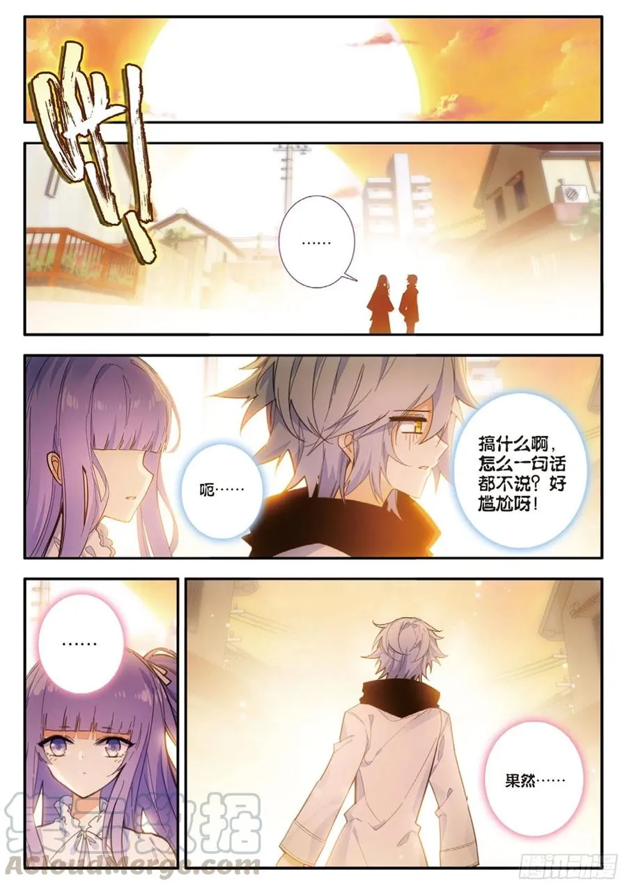 49 百密一疏（下） 第9页