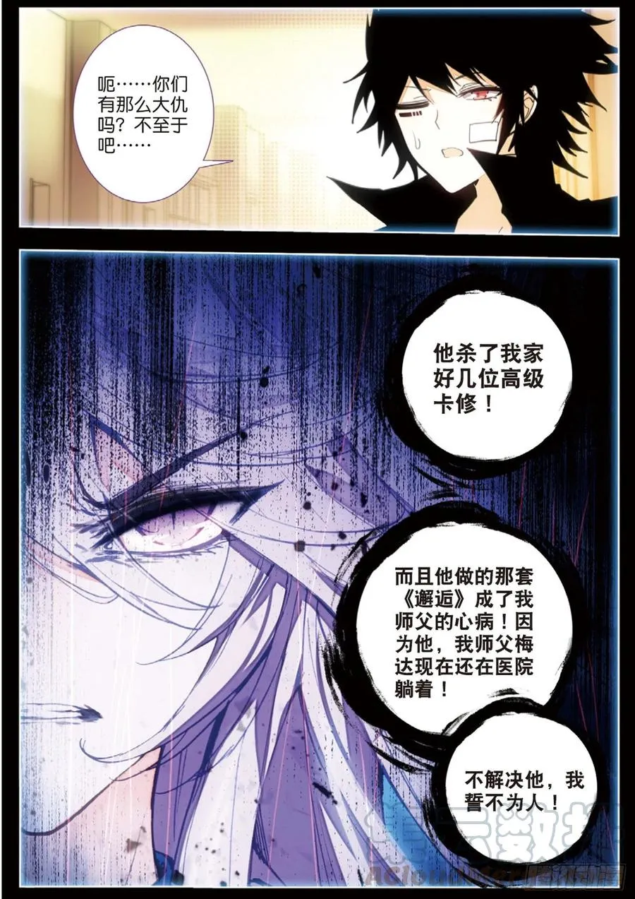 50 逃离 第4页