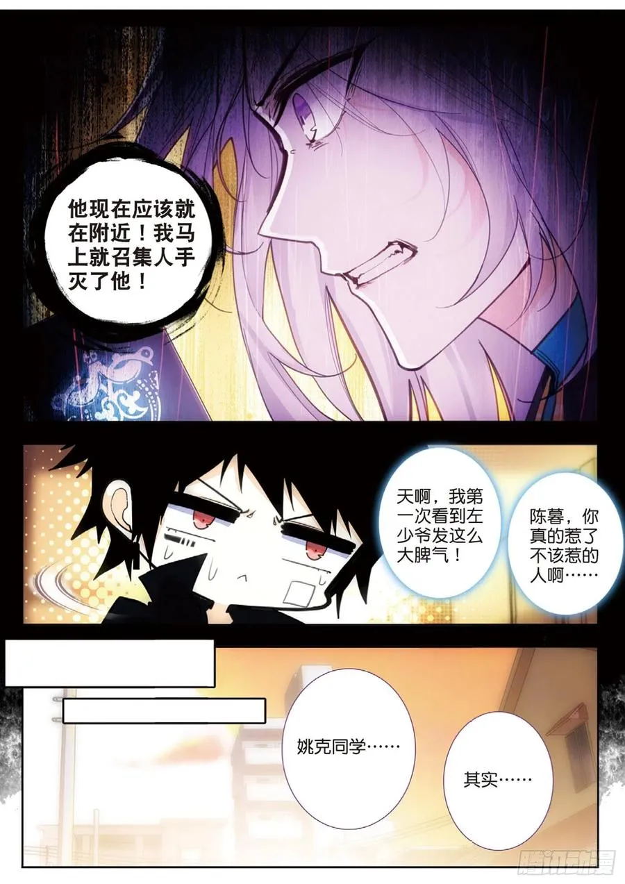 50 逃离 第5页