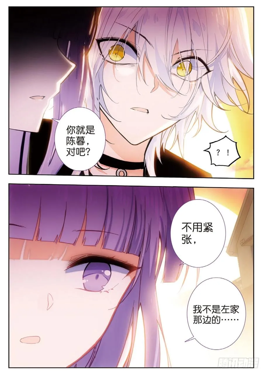 50 逃离 第6页