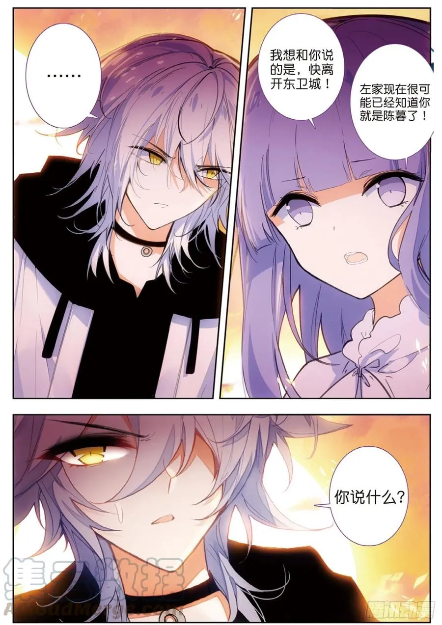 50 逃离 第7页