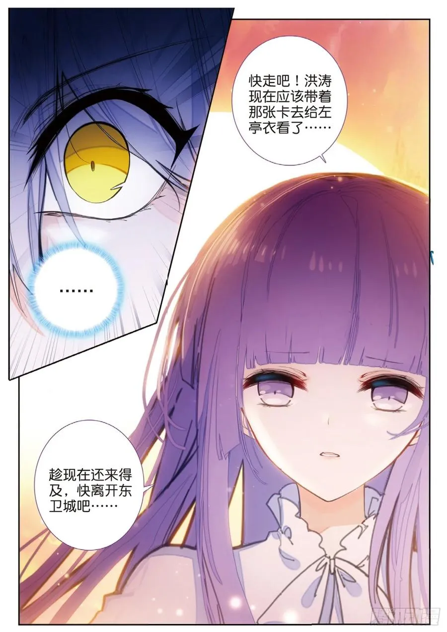 50 逃离 第9页