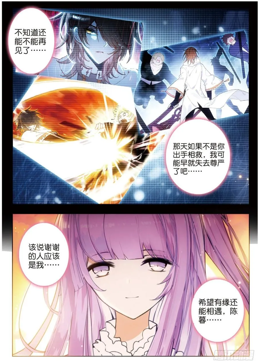 50 逃离 第11页