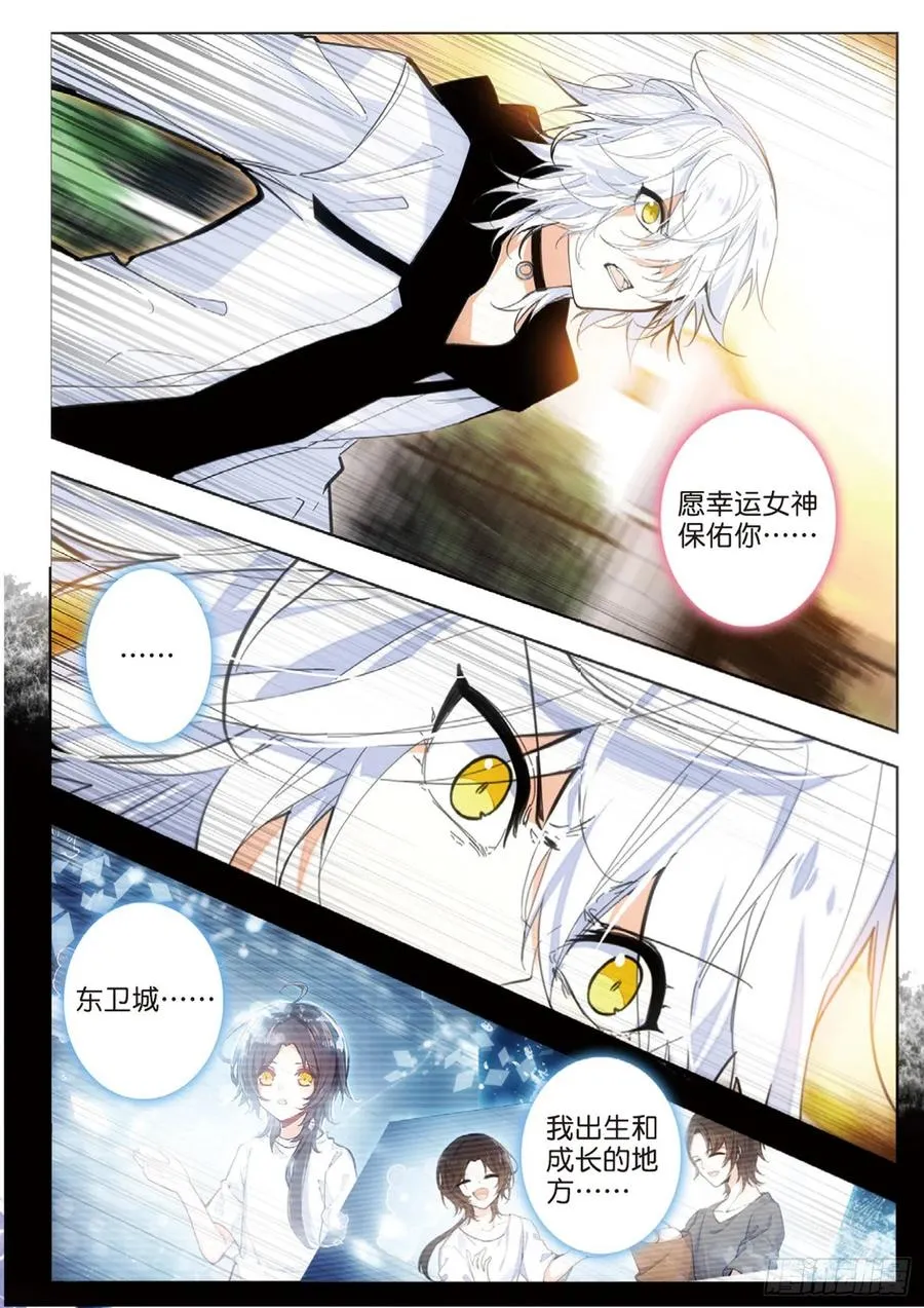 50 逃离 第12页