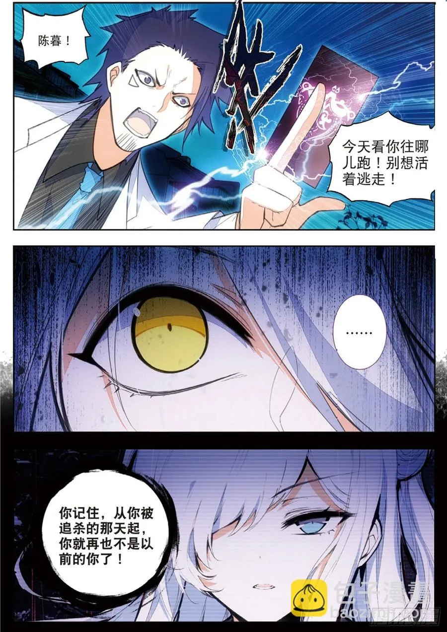 50 逃离 第15页