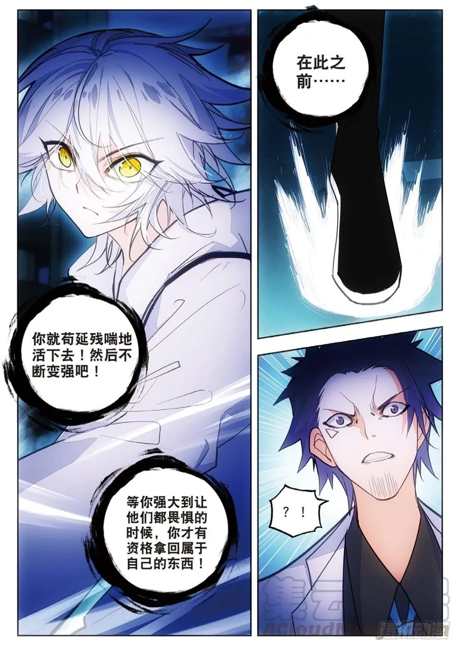 50 逃离 第16页
