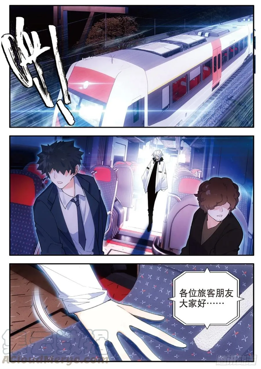 51 毒藤（上） 第3页