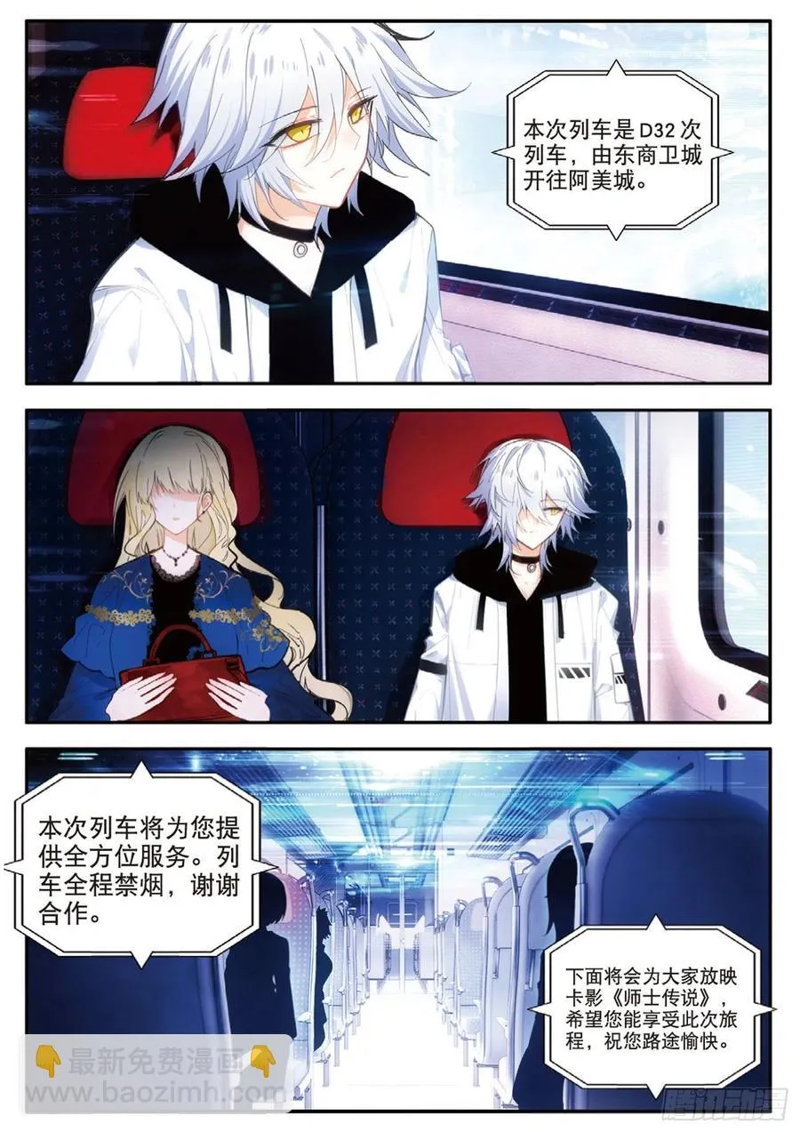 51 毒藤（上） 第4页