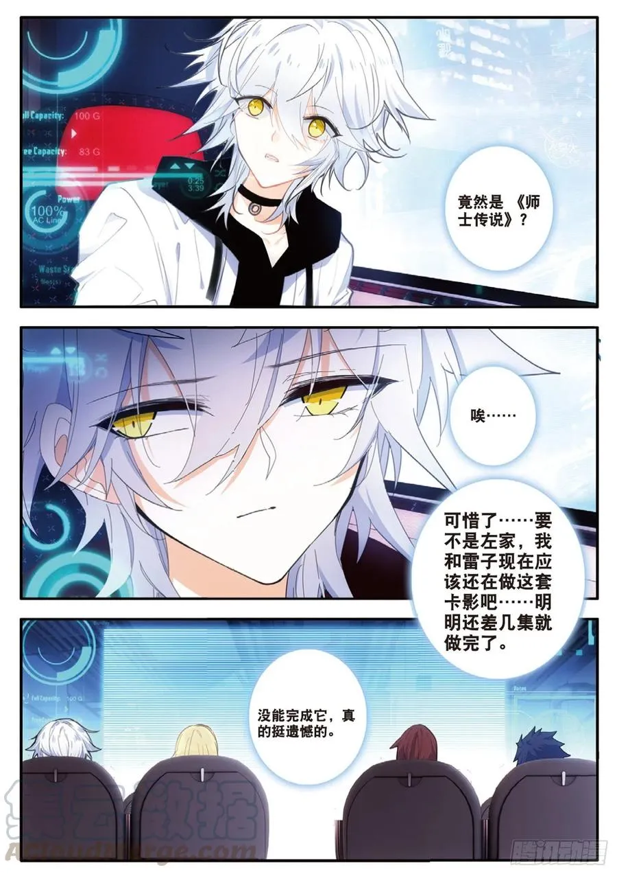 51 毒藤（上） 第5页