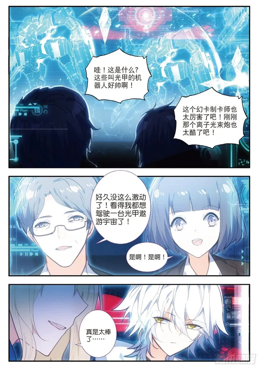 51 毒藤（上） 第6页