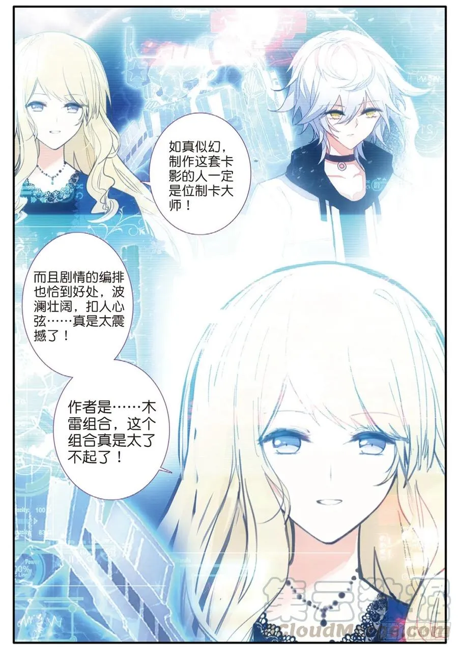 51 毒藤（上） 第7页