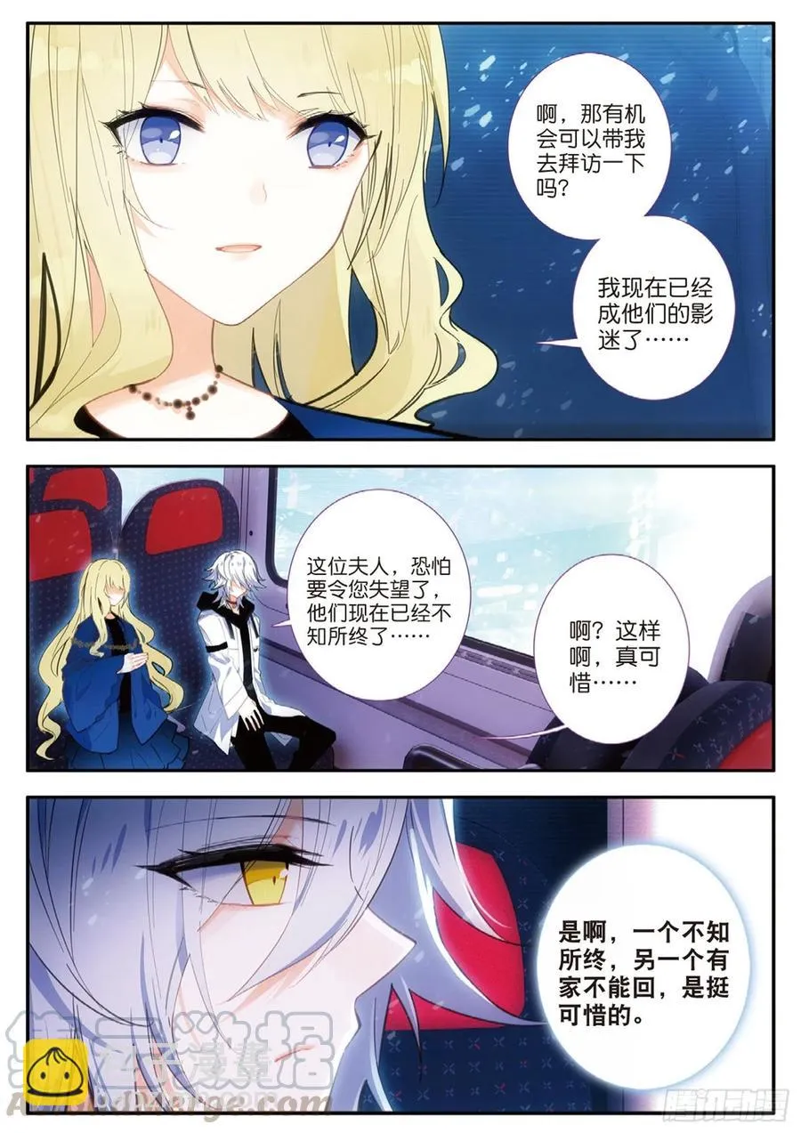51 毒藤（上） 第9页