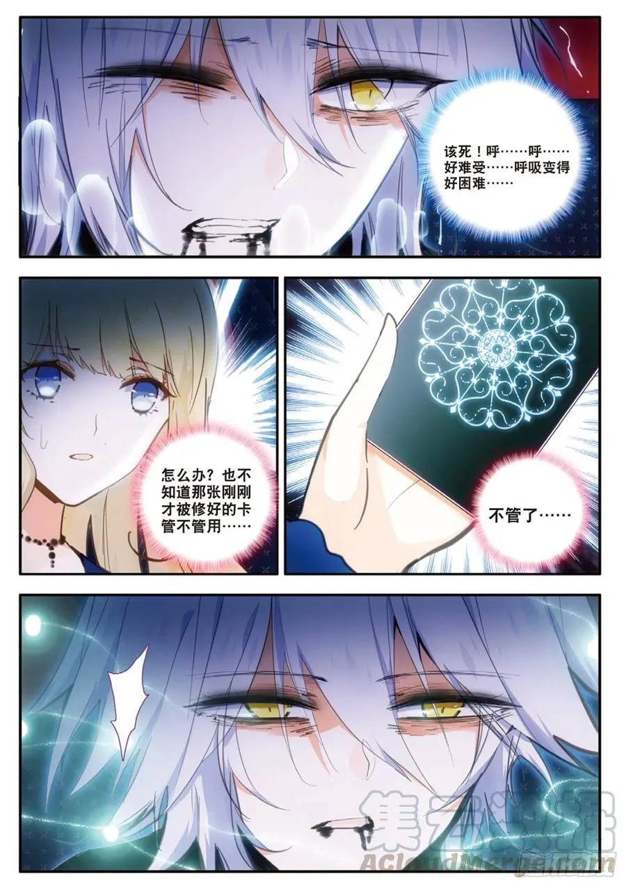 51 毒藤（下） 第3页