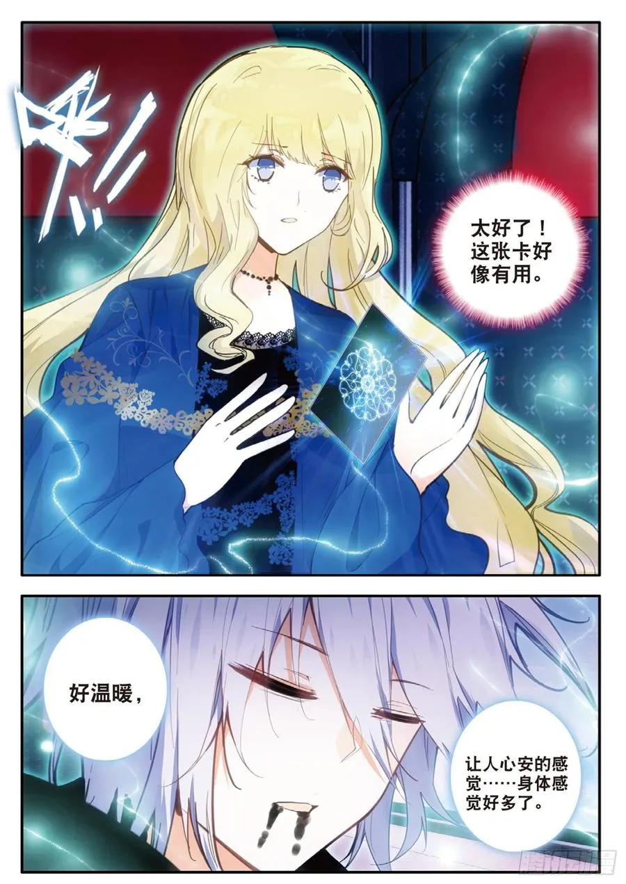 51 毒藤（下） 第4页