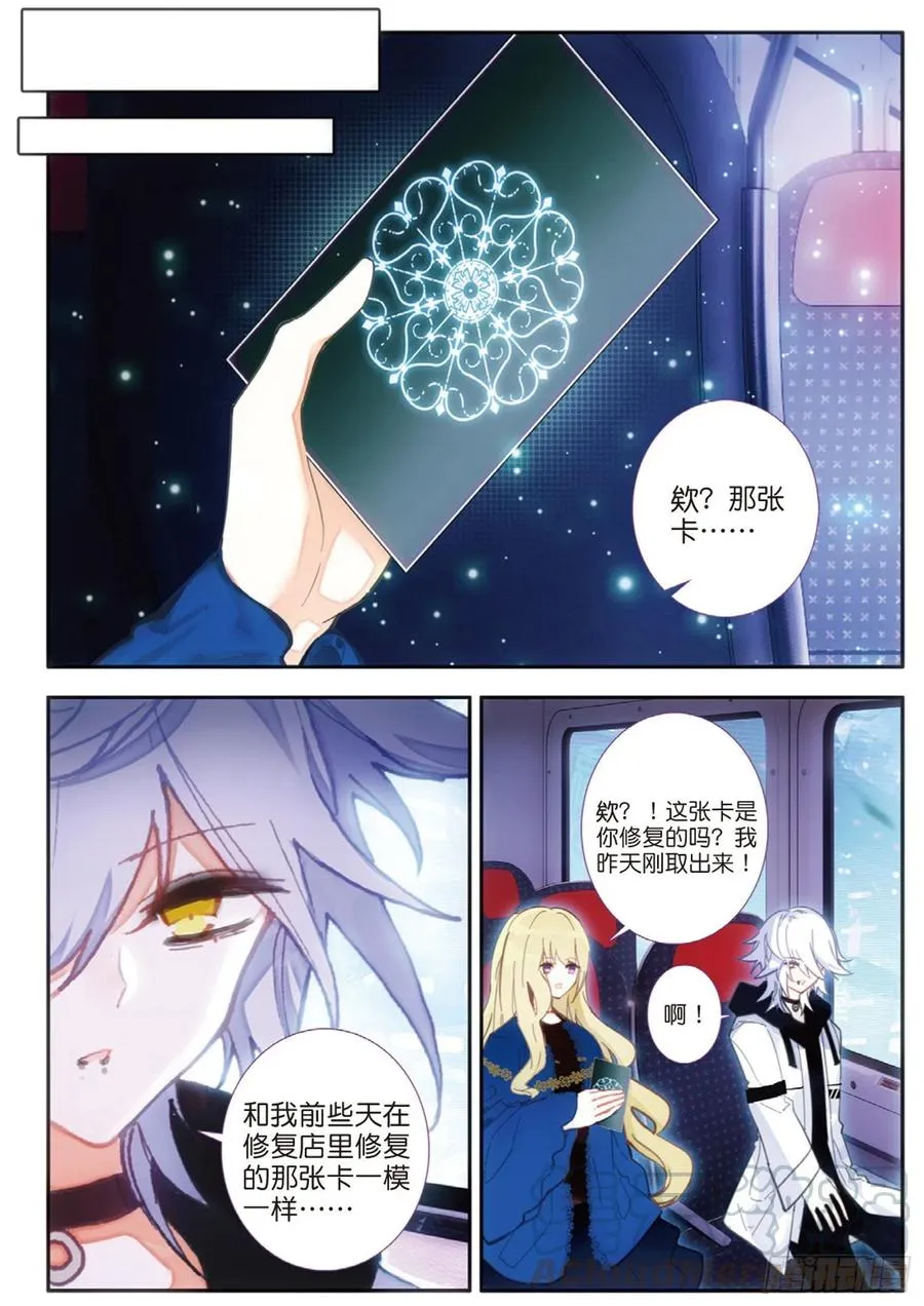 51 毒藤（下） 第7页