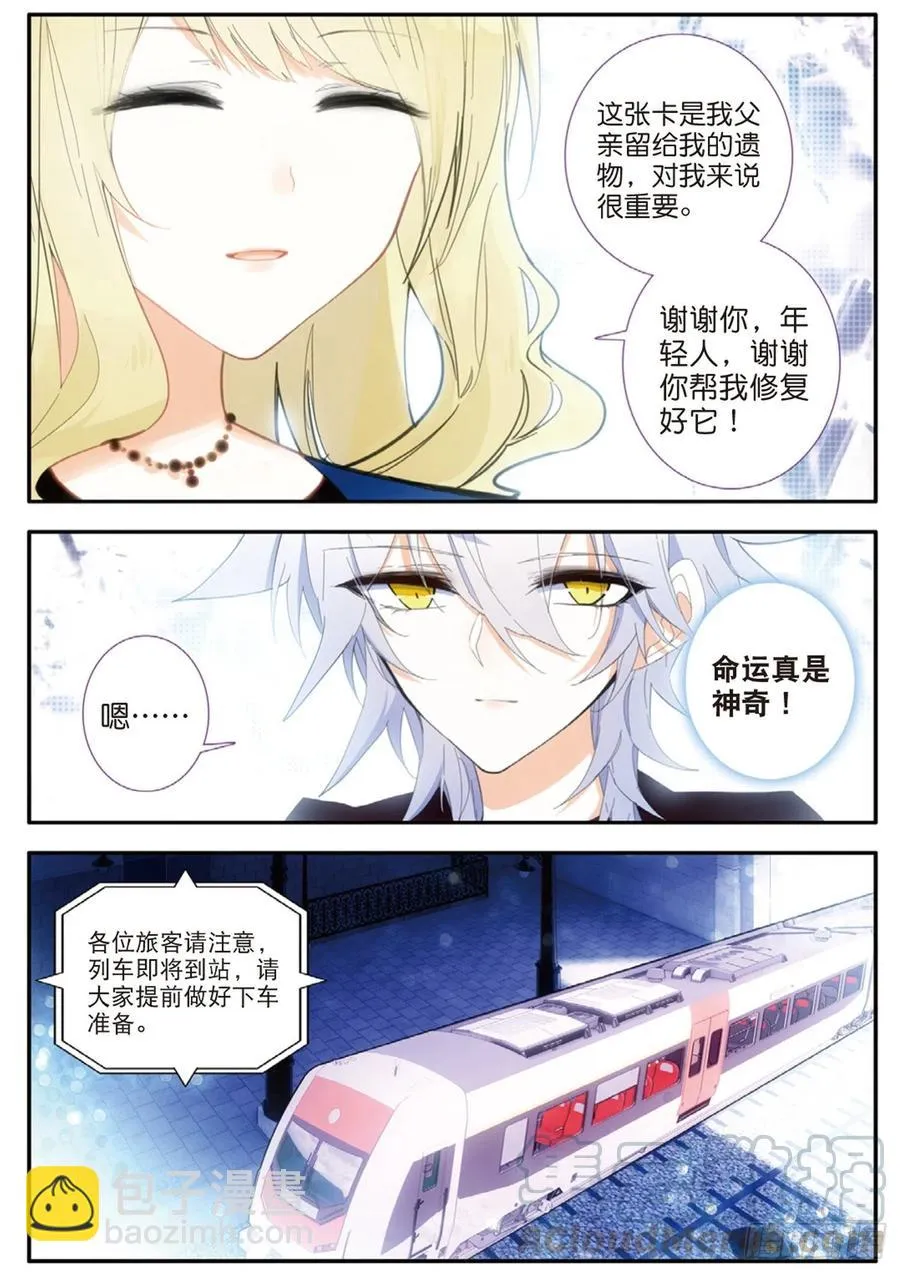 51 毒藤（下） 第9页