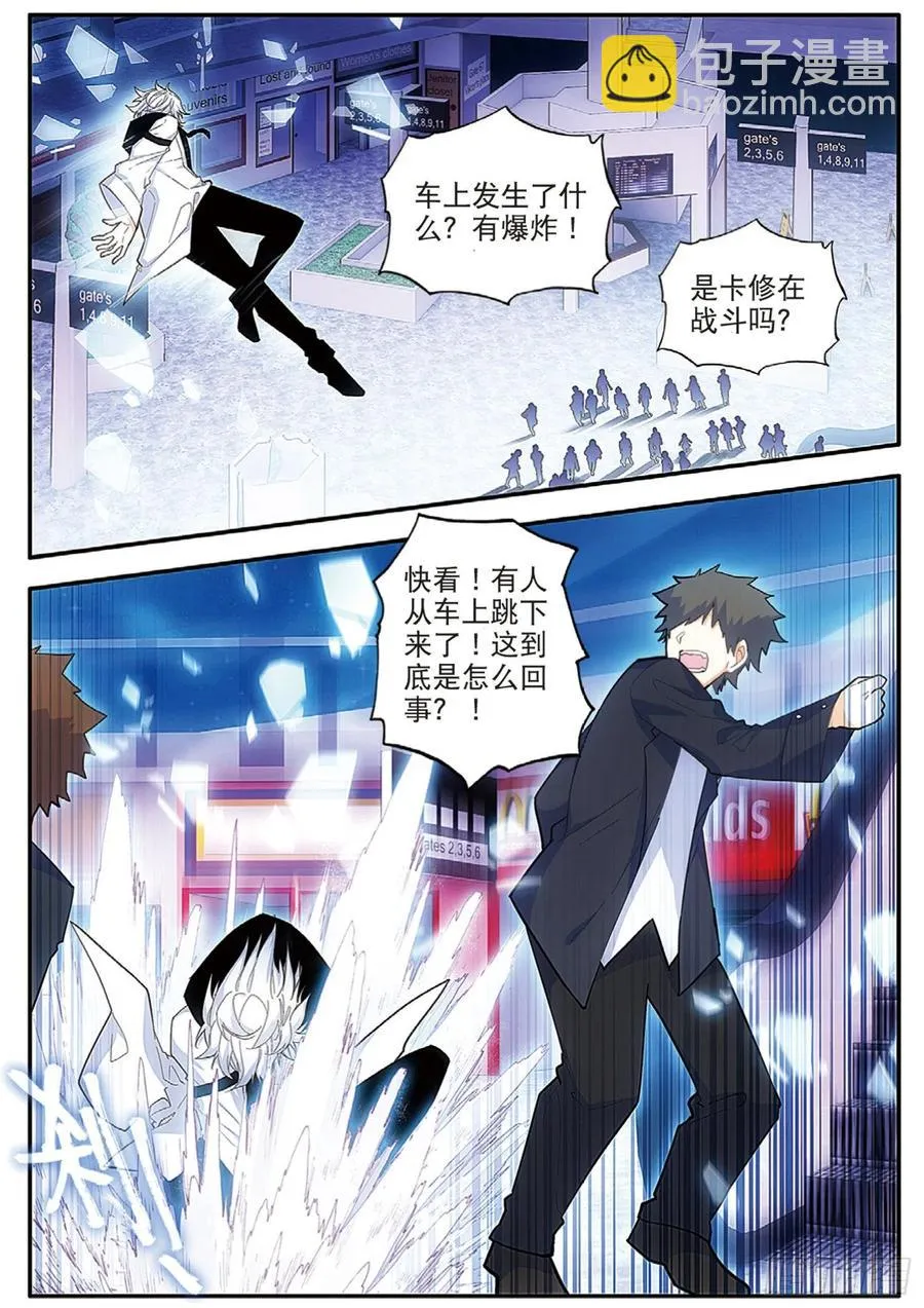 52 抓捕（上） 第10页