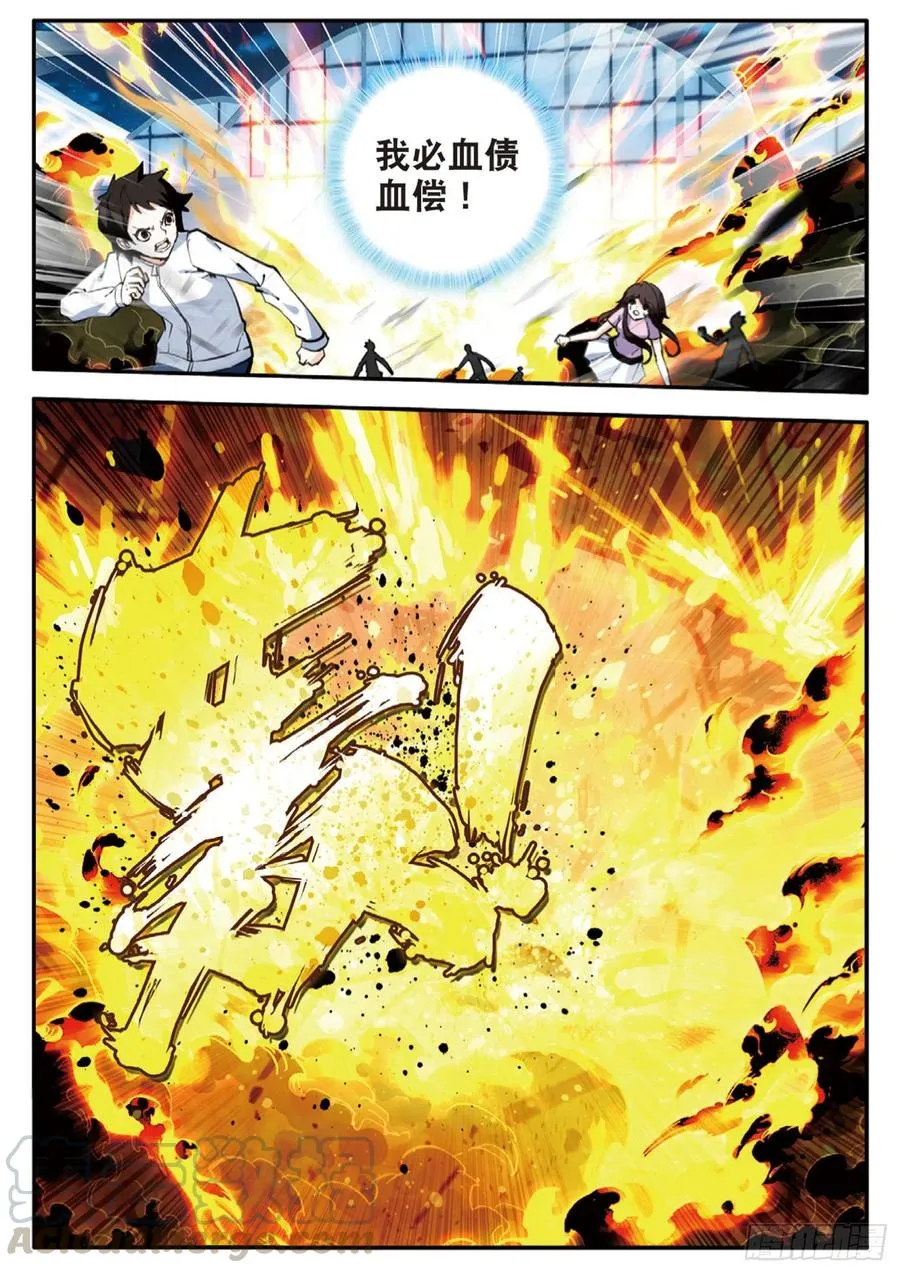 52 抓捕（下） 第5页