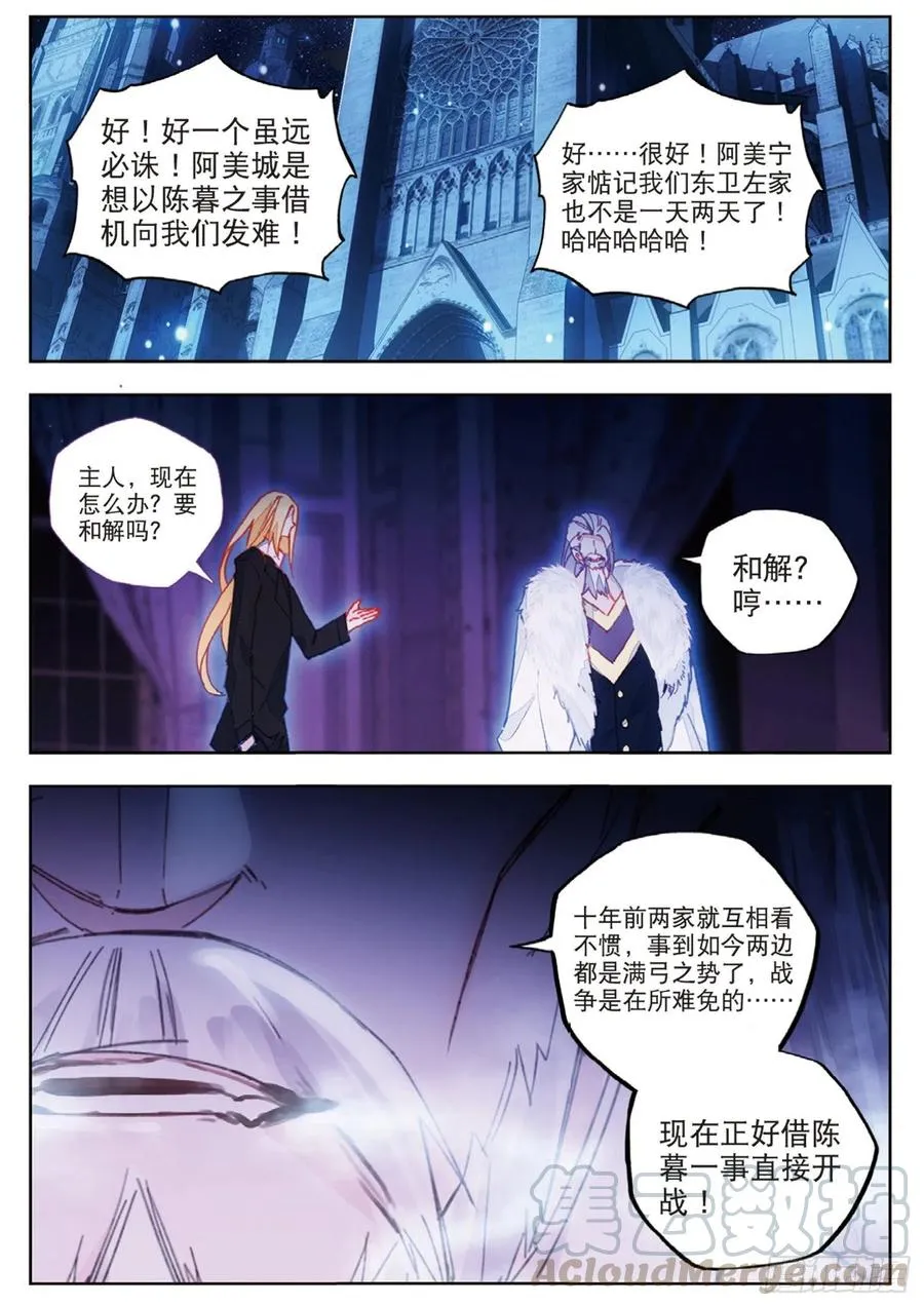 52 抓捕（下） 第7页