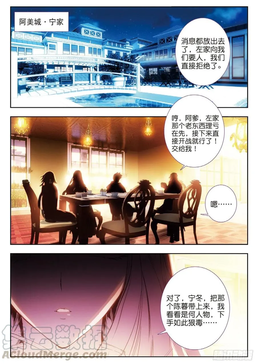 52 抓捕（下） 第9页