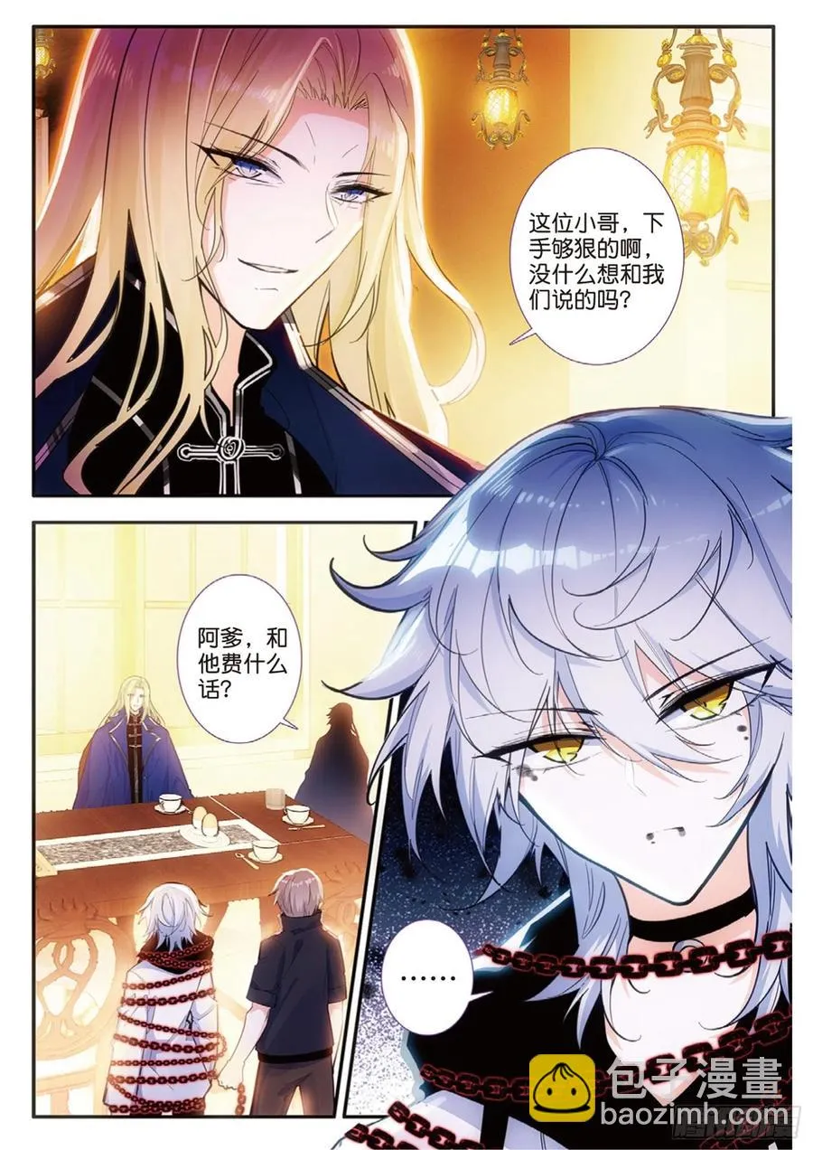 53 囚禁（上） 第2页