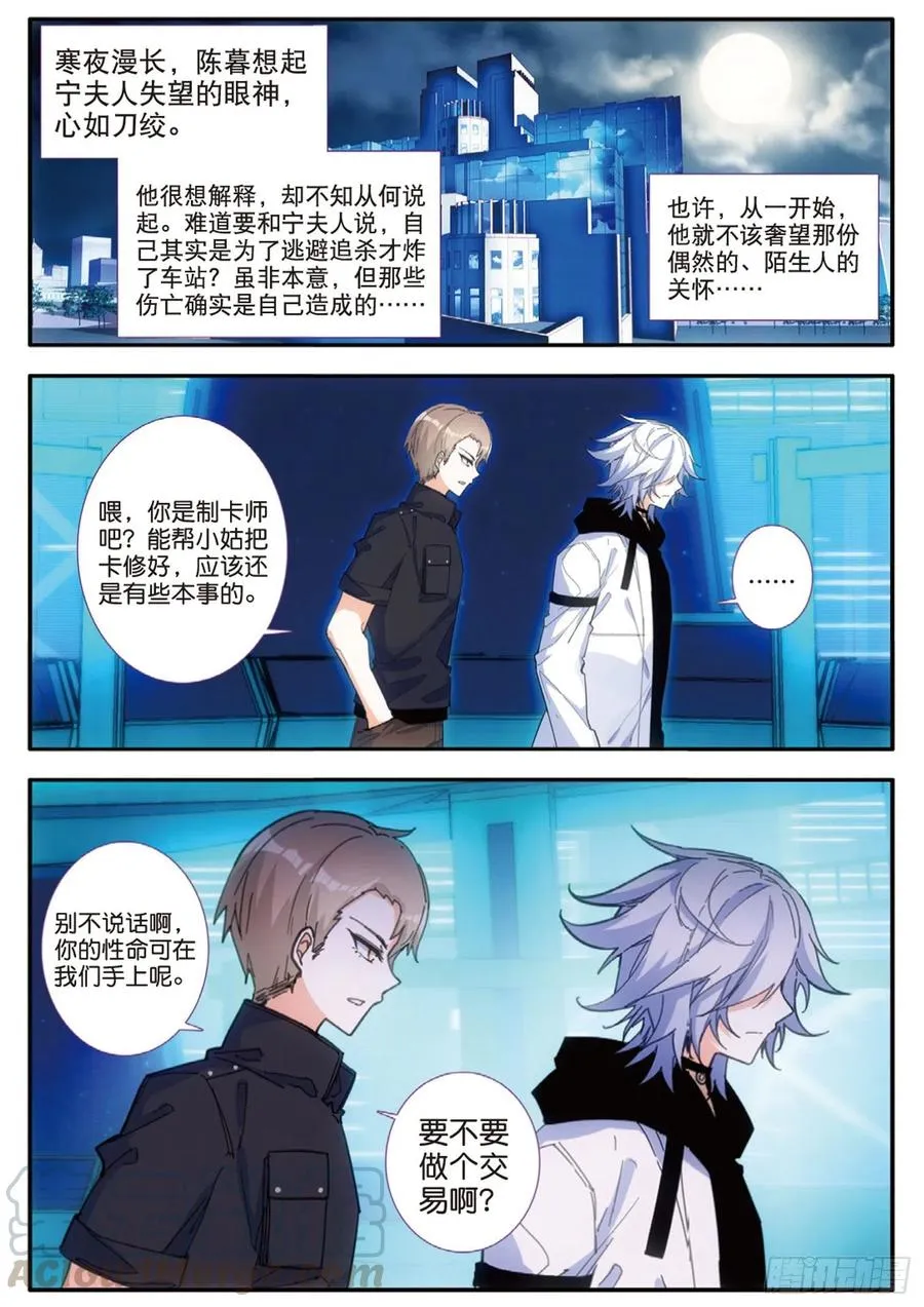 53 囚禁（上） 第7页