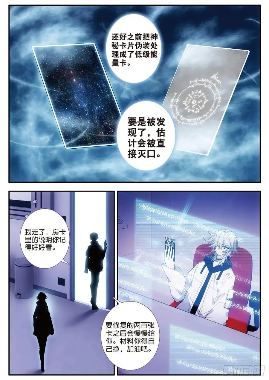 53 囚禁（下） 第2页