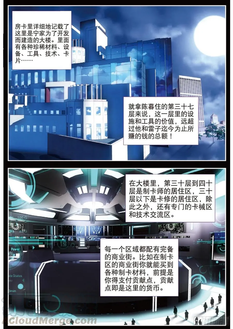 53 囚禁（下） 第3页