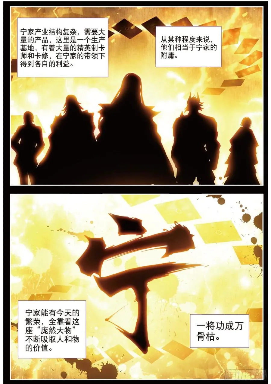 53 囚禁（下） 第4页