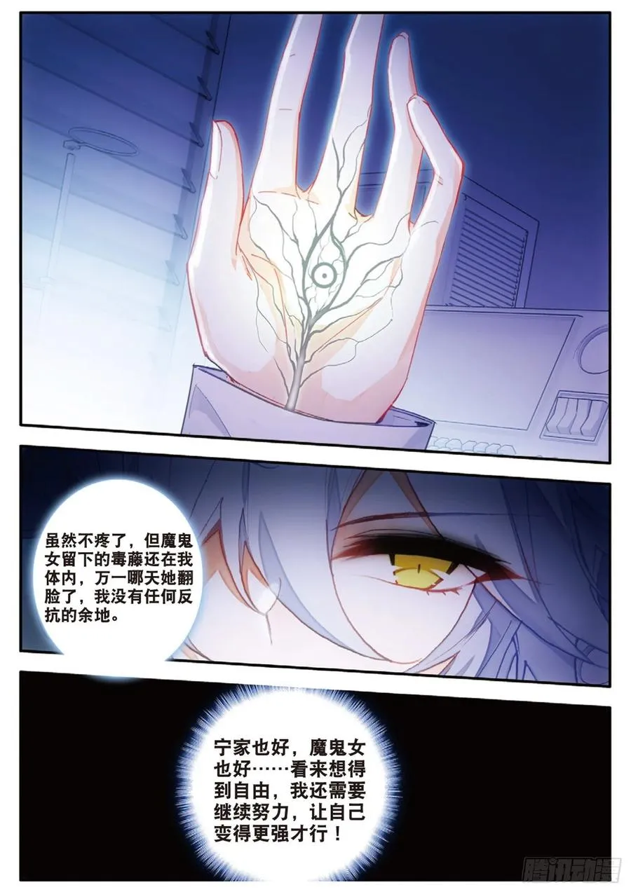 53 囚禁（下） 第6页