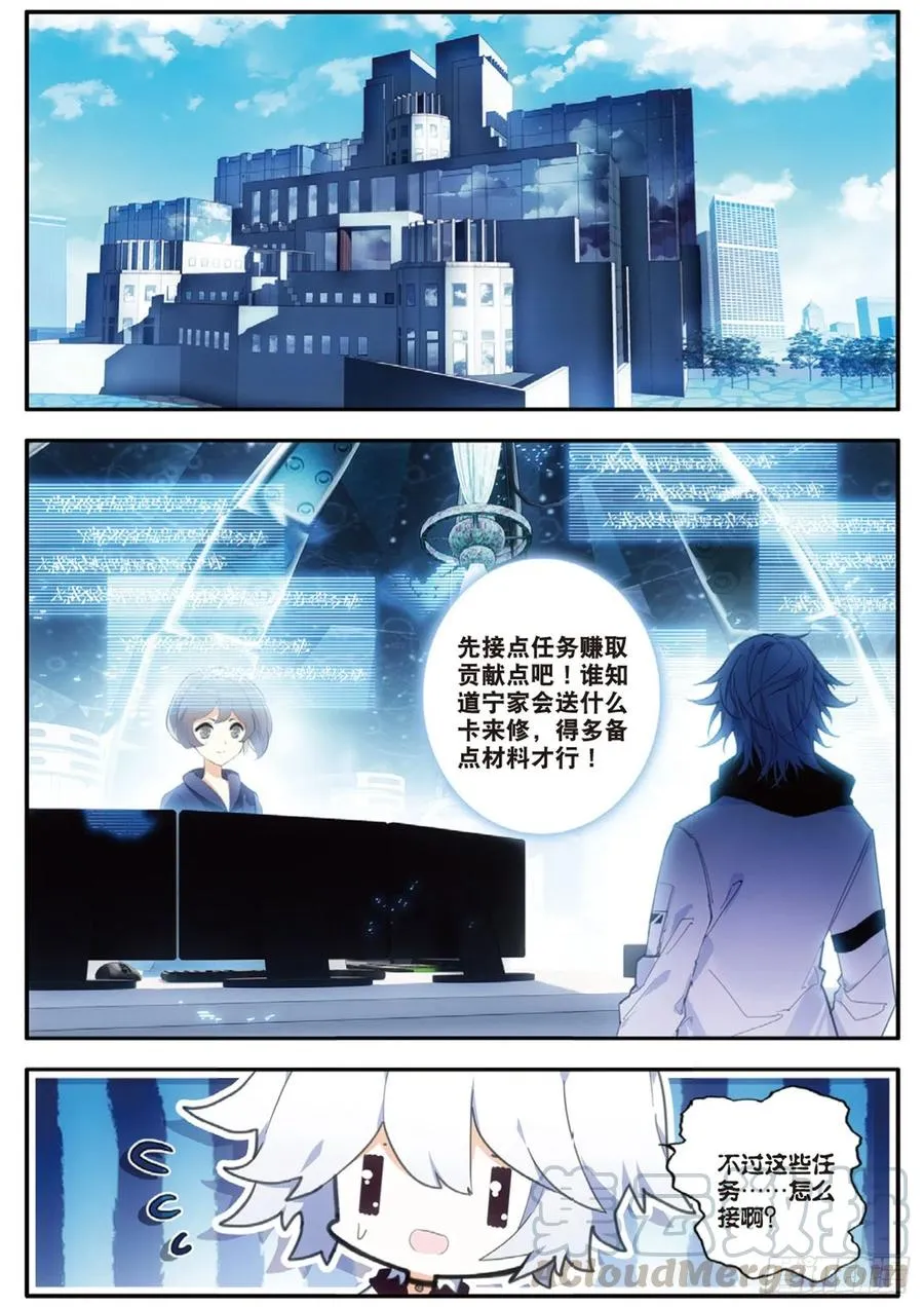 53 囚禁（下） 第7页