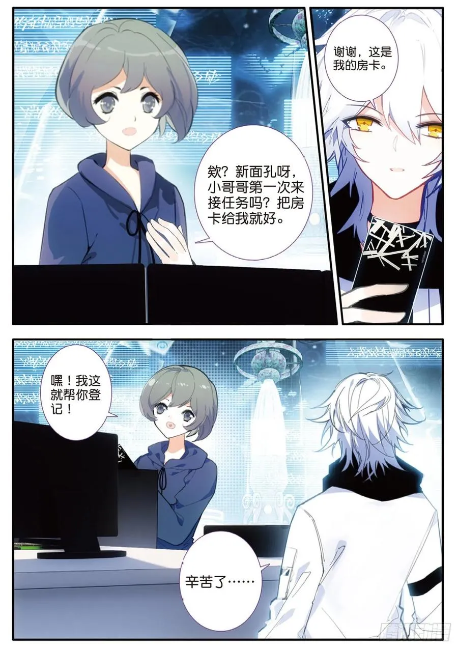 53 囚禁（下） 第8页
