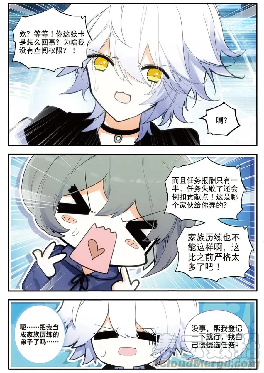 53 囚禁（下） 第9页
