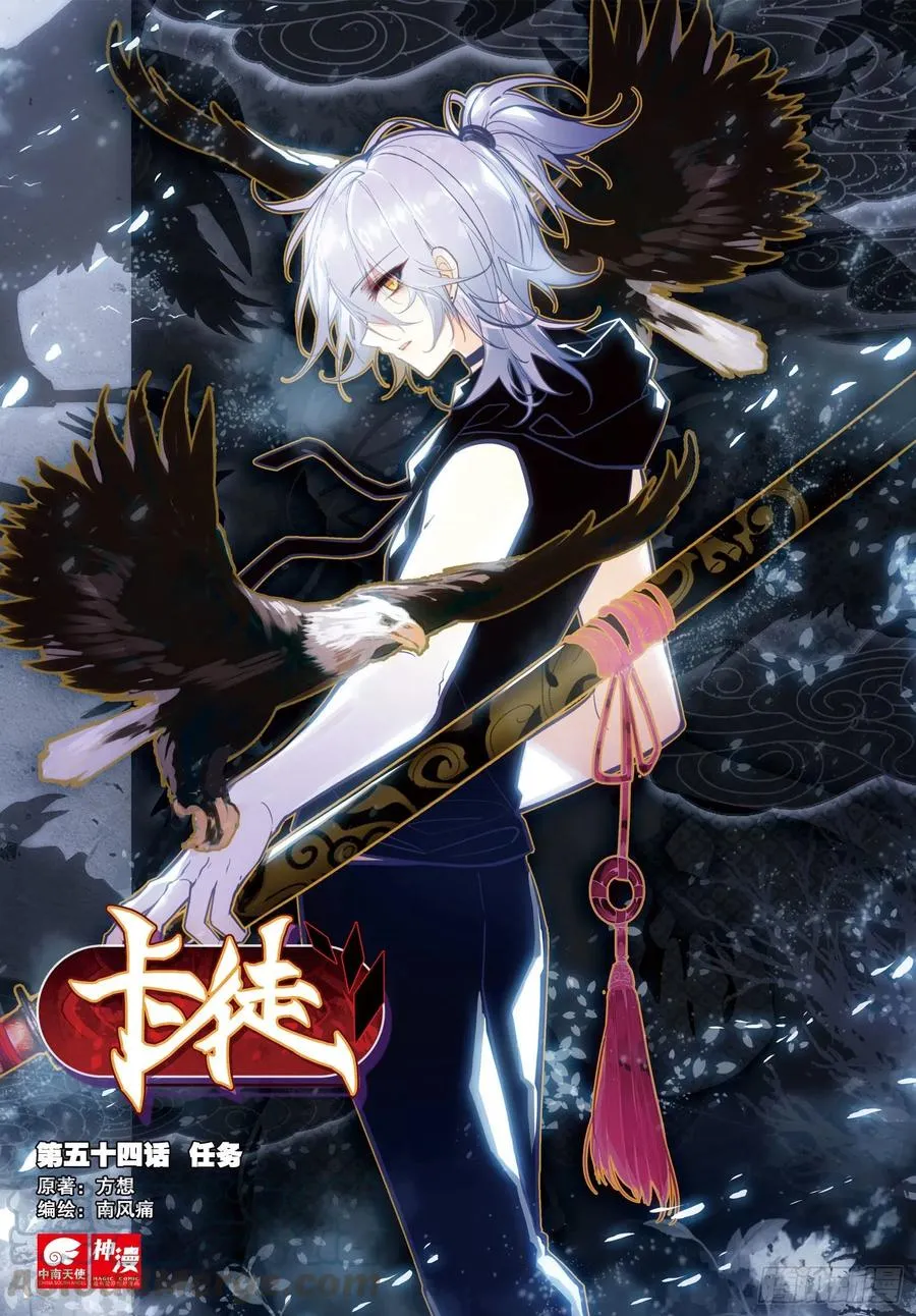 54 任务（上） 第1页