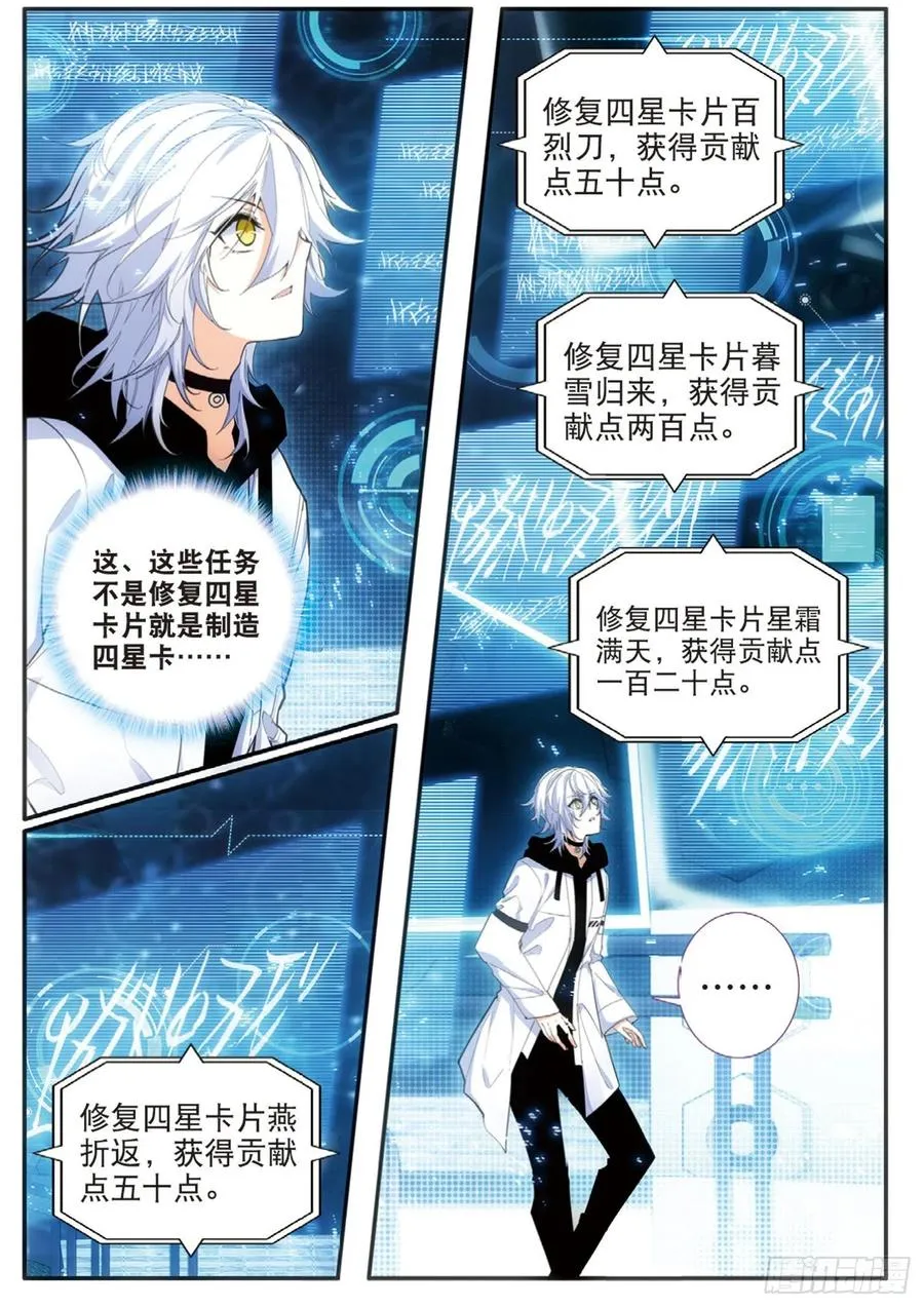 54 任务（上） 第2页