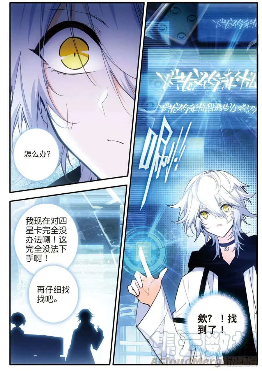 54 任务（上） 第3页